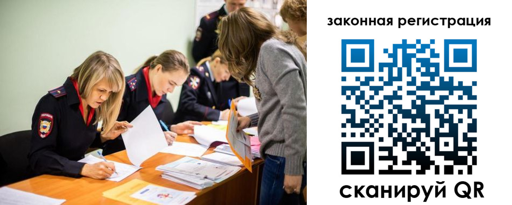 временная регистрация законно в Мурманской области
