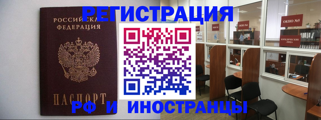 прописка от собственника в Мурманской области