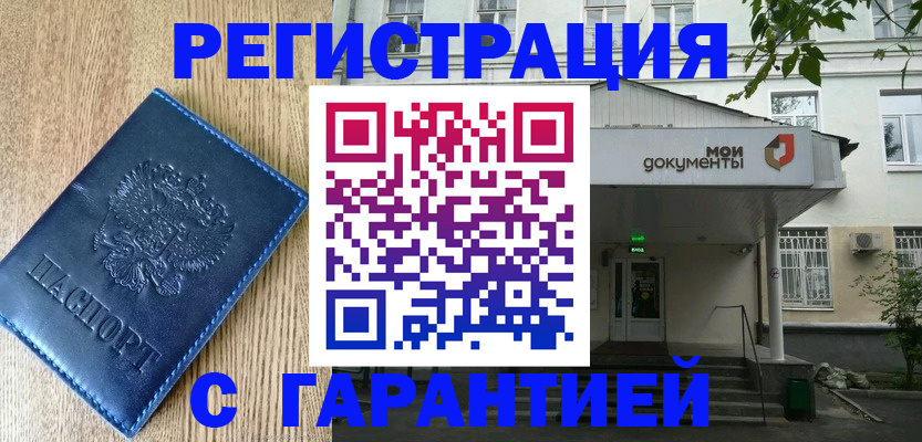 временная регистрация госуслуги в Мурманской области