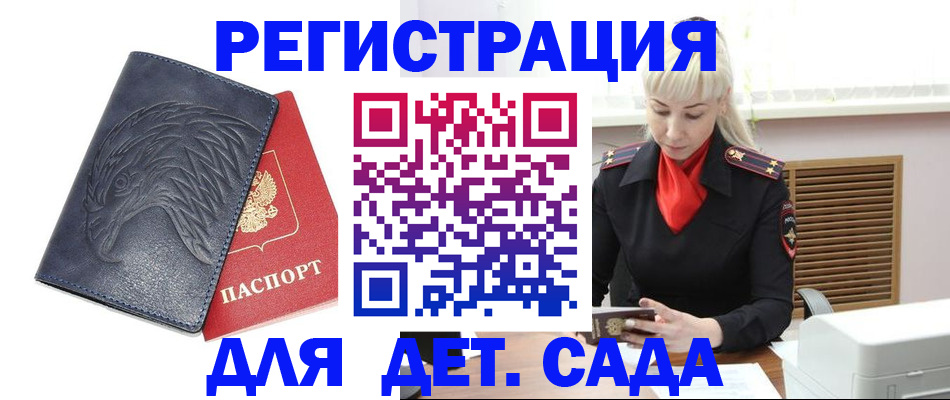 прописка для военкомата в Мурманской области