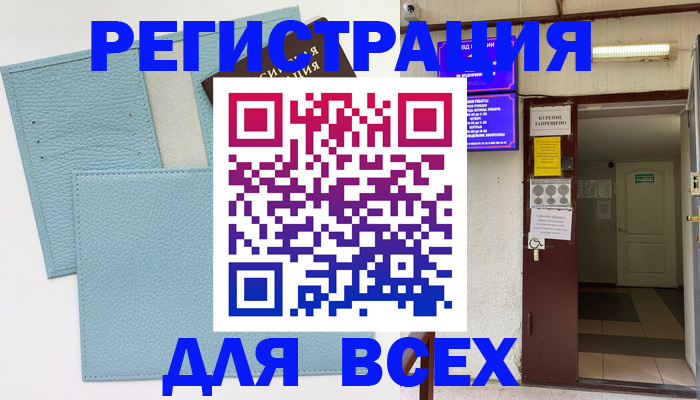 прописка гарантия в Мурманской области