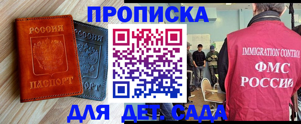 прописка в квартире в Мурманской области