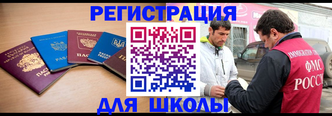 прописка от собственника в Мурманской области