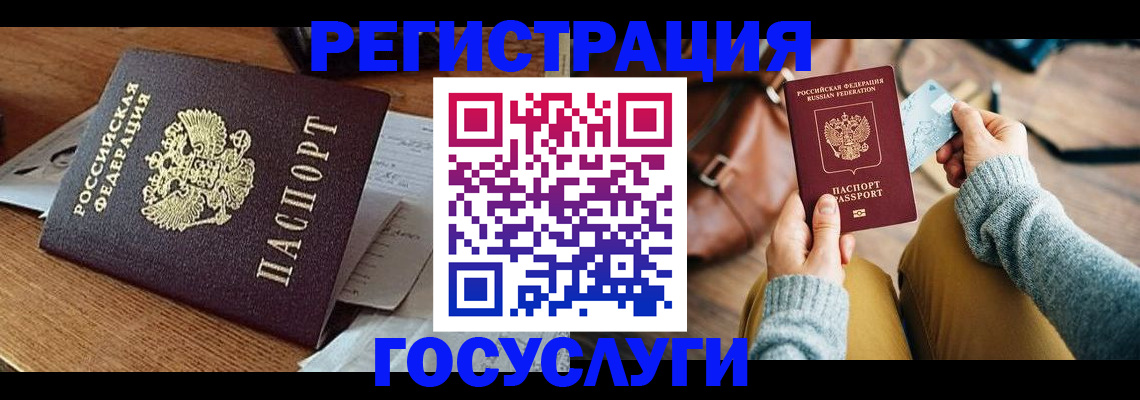 временная регистрация для школы в Мурманской области